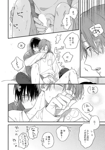 [Kuroda Kurota] Hatsukoi Kids Sitter Fhentai - Page 166