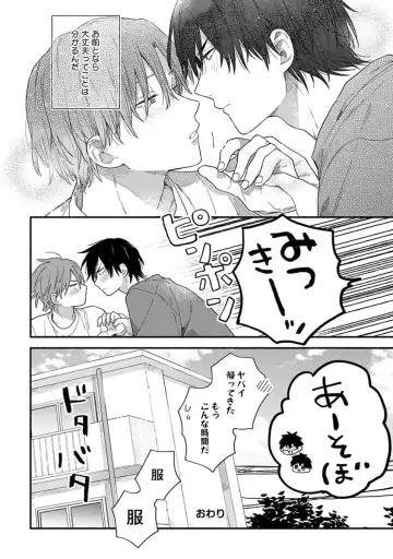 [Kuroda Kurota] Hatsukoi Kids Sitter Fhentai - Page 170