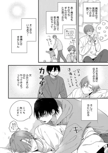 [Kuroda Kurota] Hatsukoi Kids Sitter Fhentai - Page 178