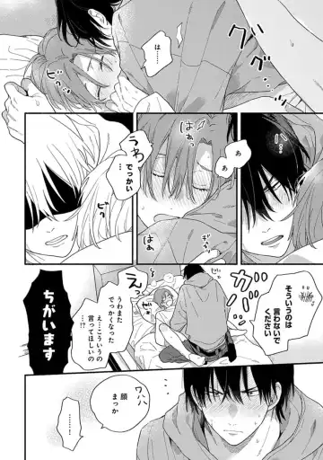 [Kuroda Kurota] Hatsukoi Kids Sitter Fhentai - Page 180