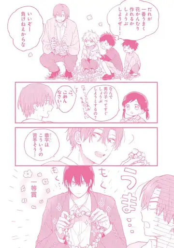 [Kuroda Kurota] Hatsukoi Kids Sitter Fhentai - Page 187