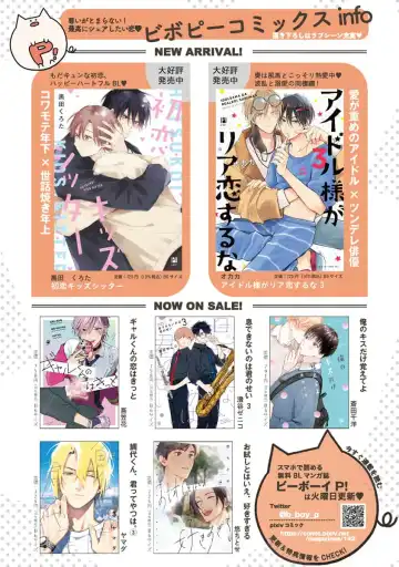 [Kuroda Kurota] Hatsukoi Kids Sitter Fhentai - Page 189