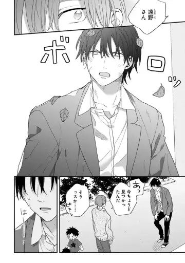 [Kuroda Kurota] Hatsukoi Kids Sitter Fhentai - Page 28