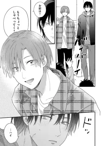 [Kuroda Kurota] Hatsukoi Kids Sitter Fhentai - Page 47