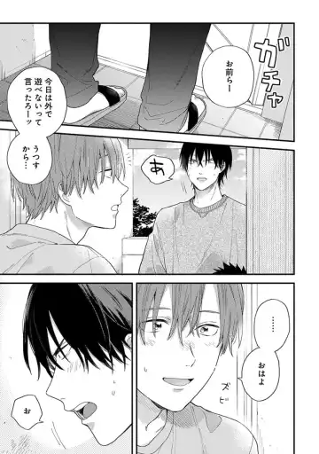 [Kuroda Kurota] Hatsukoi Kids Sitter Fhentai - Page 59