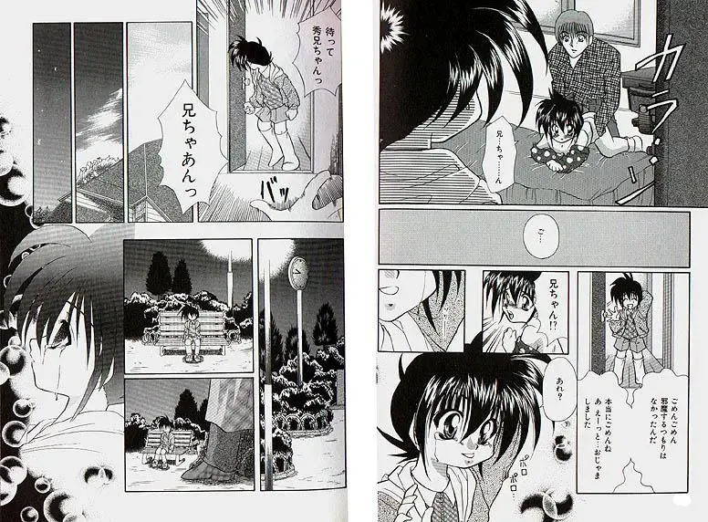 [Tachibana Takashi] Karamatta Ito Fhentai - Page 6