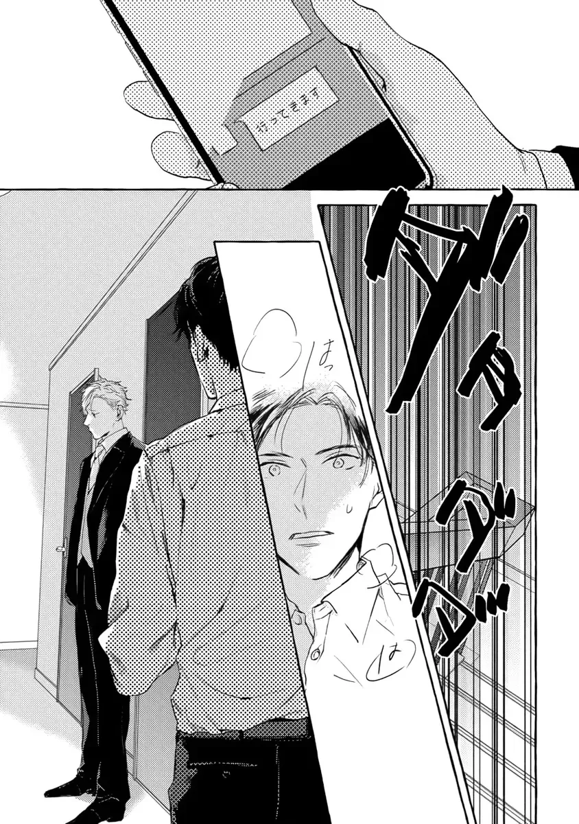 [Kiyama Haru] Sore jaa Kore kara Nani o Suru? - Then What Are We Going To Do? Fhentai - Page 122