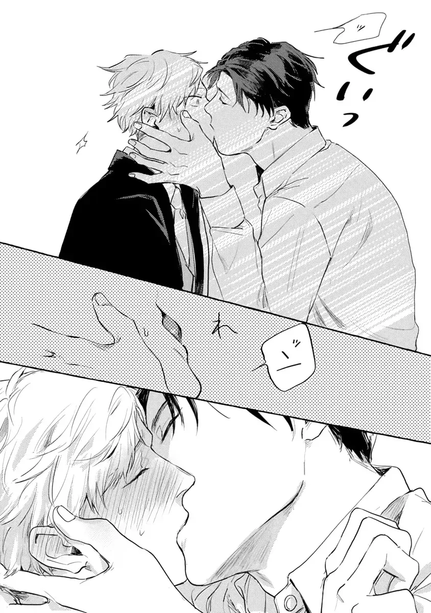 [Kiyama Haru] Sore jaa Kore kara Nani o Suru? - Then What Are We Going To Do? Fhentai - Page 139