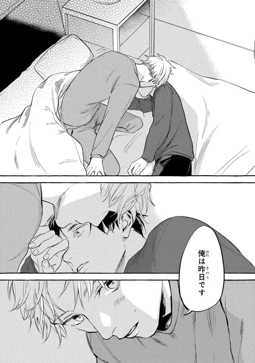 [Kiyama Haru] Sore jaa Kore kara Nani o Suru? - Then What Are We Going To Do? Fhentai - Page 161