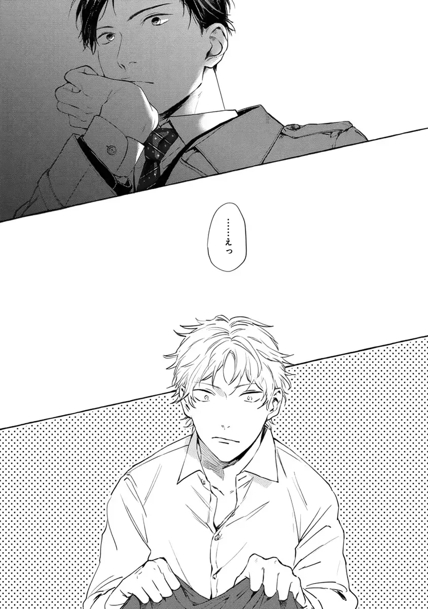 [Kiyama Haru] Sore jaa Kore kara Nani o Suru? - Then What Are We Going To Do? Fhentai - Page 40