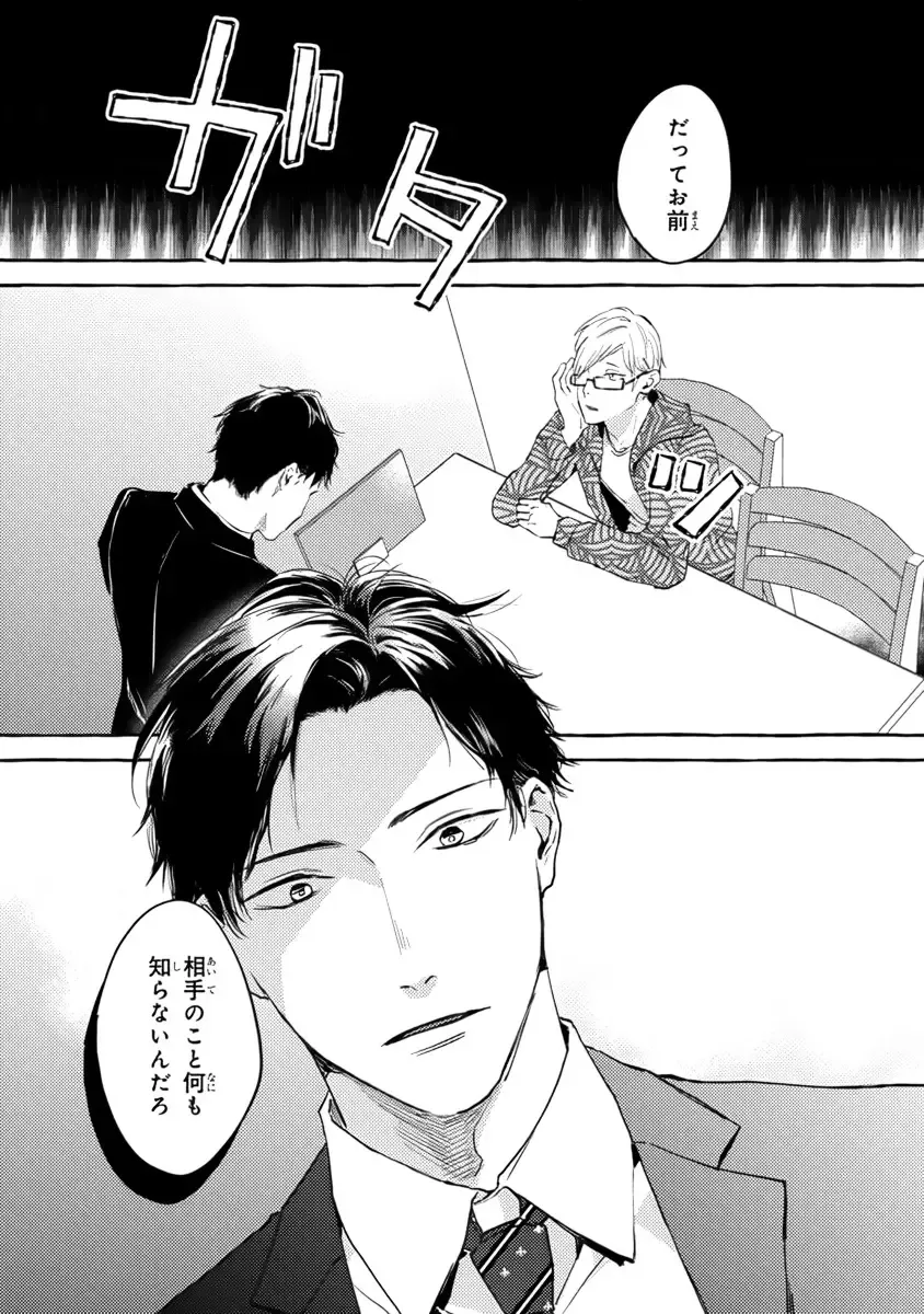 [Kiyama Haru] Sore jaa Kore kara Nani o Suru? - Then What Are We Going To Do? Fhentai - Page 58