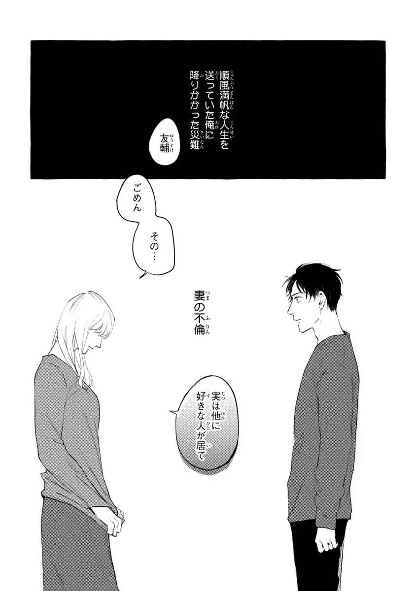 [Kiyama Haru] Sore jaa Kore kara Nani o Suru? - Then What Are We Going To Do? Fhentai - Page 7
