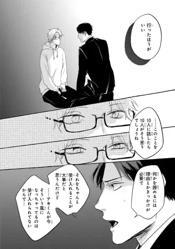 [Kiyama Haru] Sore jaa Kore kara Nani o Suru? - Then What Are We Going To Do? Fhentai - Page 102