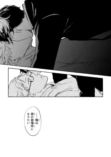 [Kiyama Haru] Sore jaa Kore kara Nani o Suru? - Then What Are We Going To Do? Fhentai - Page 106