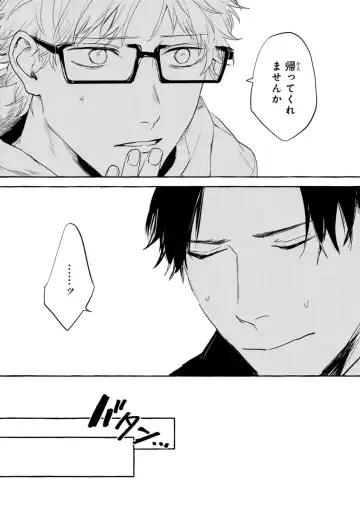 [Kiyama Haru] Sore jaa Kore kara Nani o Suru? - Then What Are We Going To Do? Fhentai - Page 111