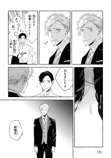 [Kiyama Haru] Sore jaa Kore kara Nani o Suru? - Then What Are We Going To Do? Fhentai - Page 124