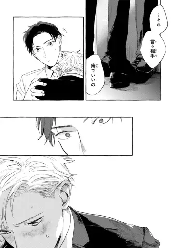 [Kiyama Haru] Sore jaa Kore kara Nani o Suru? - Then What Are We Going To Do? Fhentai - Page 138