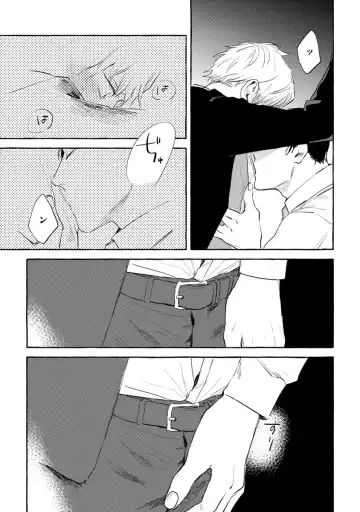 [Kiyama Haru] Sore jaa Kore kara Nani o Suru? - Then What Are We Going To Do? Fhentai - Page 141