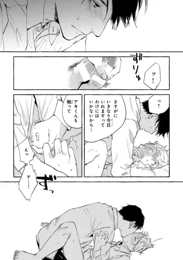 [Kiyama Haru] Sore jaa Kore kara Nani o Suru? - Then What Are We Going To Do? Fhentai - Page 145