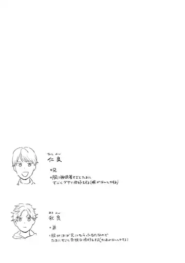 [Kiyama Haru] Sore jaa Kore kara Nani o Suru? - Then What Are We Going To Do? Fhentai - Page 149