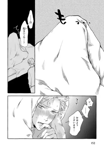 [Kiyama Haru] Sore jaa Kore kara Nani o Suru? - Then What Are We Going To Do? Fhentai - Page 154