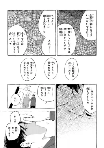 [Kiyama Haru] Sore jaa Kore kara Nani o Suru? - Then What Are We Going To Do? Fhentai - Page 163