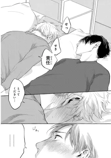 [Kiyama Haru] Sore jaa Kore kara Nani o Suru? - Then What Are We Going To Do? Fhentai - Page 164