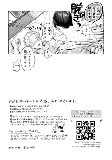 [Kiyama Haru] Sore jaa Kore kara Nani o Suru? - Then What Are We Going To Do? Fhentai - Page 179