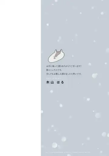 [Kiyama Haru] Sore jaa Kore kara Nani o Suru? - Then What Are We Going To Do? Fhentai - Page 2