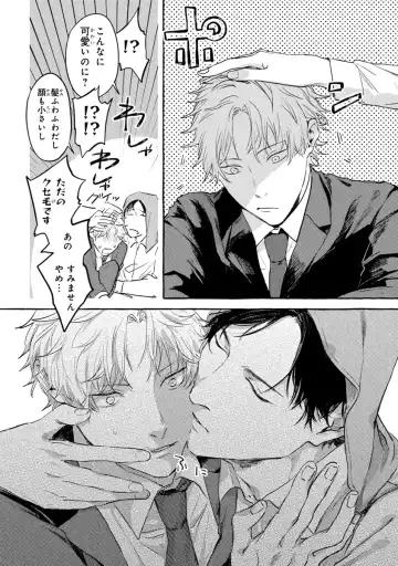 [Kiyama Haru] Sore jaa Kore kara Nani o Suru? - Then What Are We Going To Do? Fhentai - Page 22