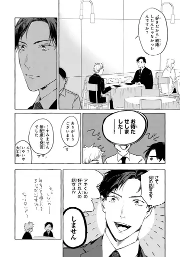 [Kiyama Haru] Sore jaa Kore kara Nani o Suru? - Then What Are We Going To Do? Fhentai - Page 34