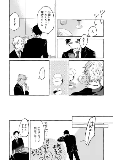 [Kiyama Haru] Sore jaa Kore kara Nani o Suru? - Then What Are We Going To Do? Fhentai - Page 35