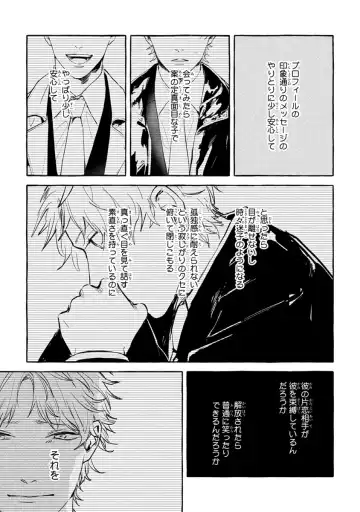 [Kiyama Haru] Sore jaa Kore kara Nani o Suru? - Then What Are We Going To Do? Fhentai - Page 64