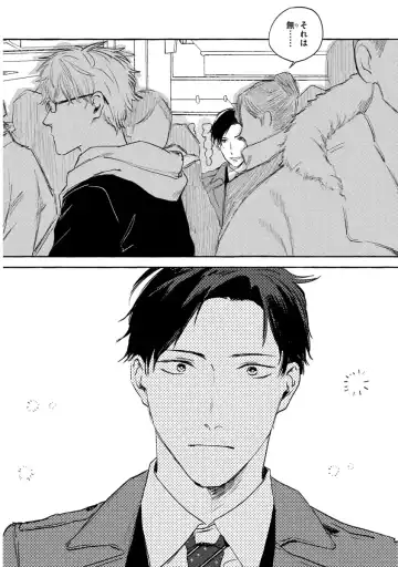 [Kiyama Haru] Sore jaa Kore kara Nani o Suru? - Then What Are We Going To Do? Fhentai - Page 68