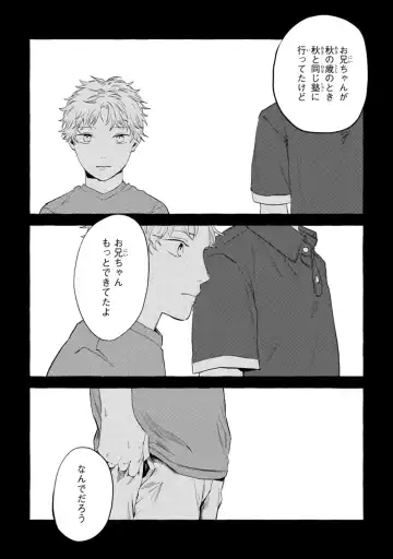 [Kiyama Haru] Sore jaa Kore kara Nani o Suru? - Then What Are We Going To Do? Fhentai - Page 74