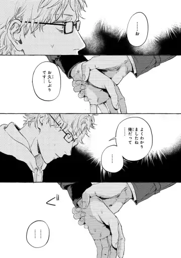 [Kiyama Haru] Sore jaa Kore kara Nani o Suru? - Then What Are We Going To Do? Fhentai - Page 76