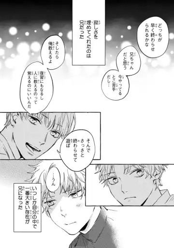 [Kiyama Haru] Sore jaa Kore kara Nani o Suru? - Then What Are We Going To Do? Fhentai - Page 94