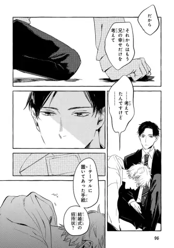 [Kiyama Haru] Sore jaa Kore kara Nani o Suru? - Then What Are We Going To Do? Fhentai - Page 98