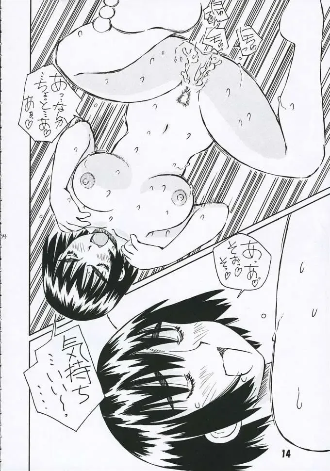 [Iwasaki Tatsuya] Fuuka-san towa Kekkon o Zentei ni Otsukiai Shitai! 2 Fhentai - Page 15