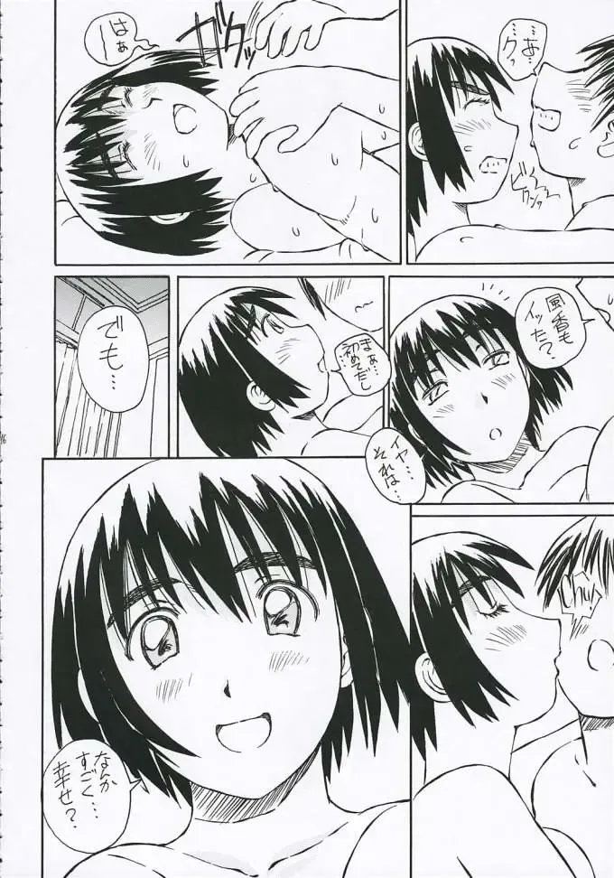 [Iwasaki Tatsuya] Fuuka-san towa Kekkon o Zentei ni Otsukiai Shitai! 2 Fhentai - Page 17