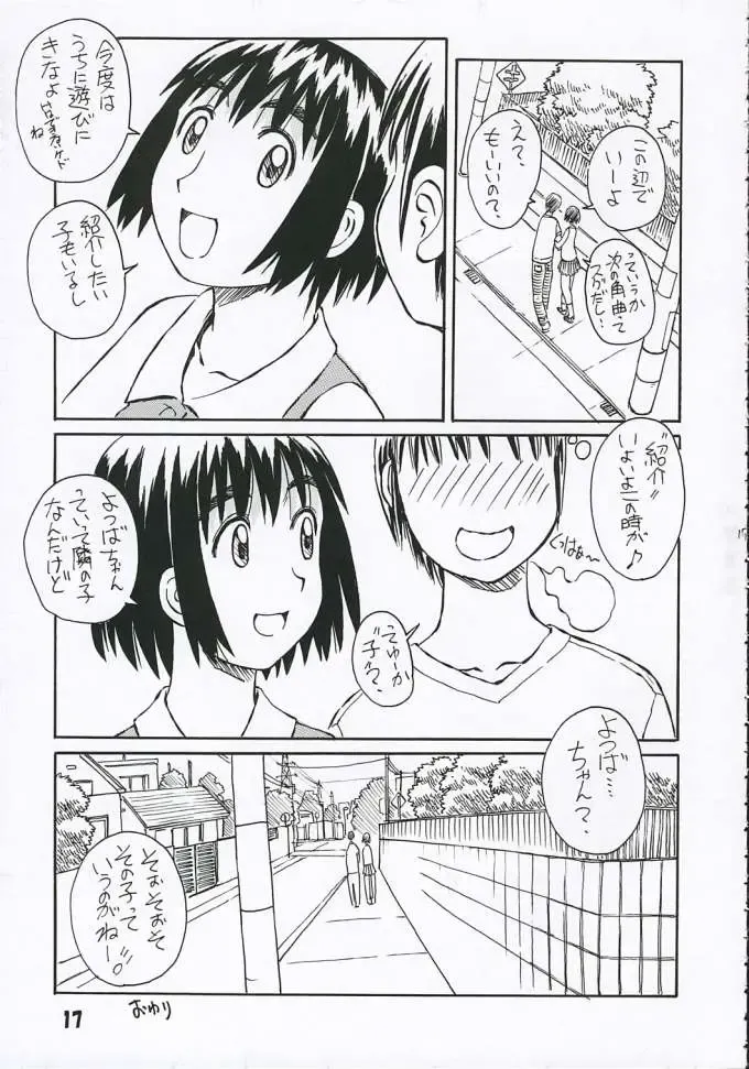 [Iwasaki Tatsuya] Fuuka-san towa Kekkon o Zentei ni Otsukiai Shitai! 2 Fhentai - Page 18
