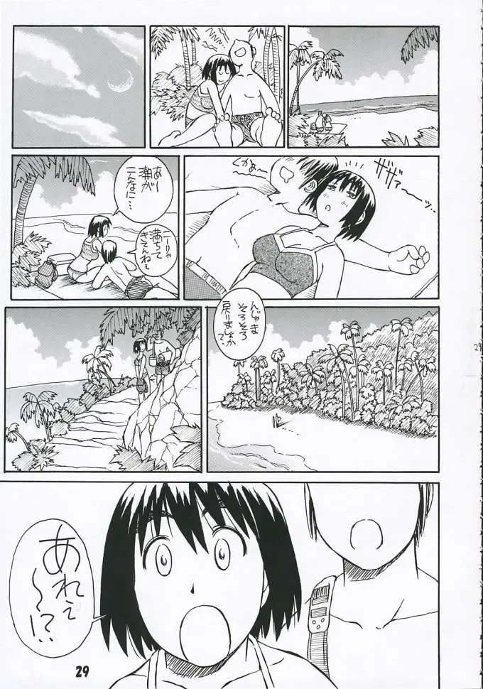 [Iwasaki Tatsuya] Fuuka-san towa Kekkon o Zentei ni Otsukiai Shitai! 2 Fhentai - Page 30