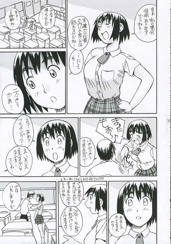 [Iwasaki Tatsuya] Fuuka-san towa Kekkon o Zentei ni Otsukiai Shitai! 2 Fhentai - Page 38