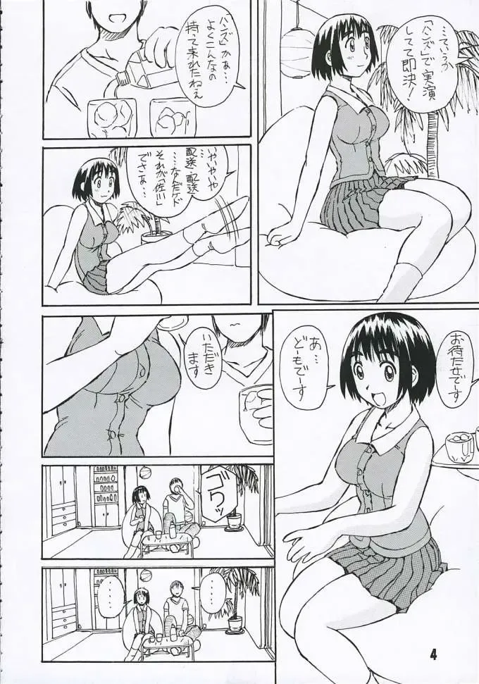 [Iwasaki Tatsuya] Fuuka-san towa Kekkon o Zentei ni Otsukiai Shitai! 2 Fhentai - Page 5