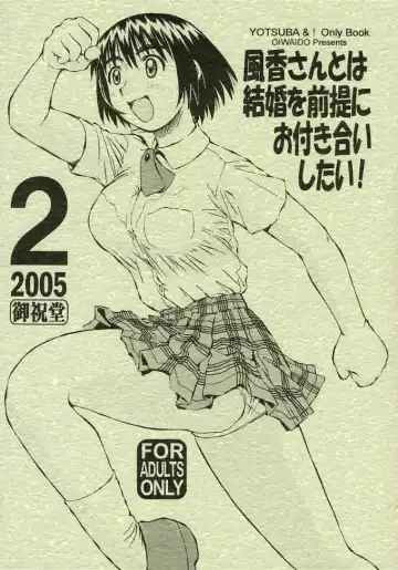 [Iwasaki Tatsuya] Fuuka-san towa Kekkon o Zentei ni Otsukiai Shitai! 2 - Fhentai.net