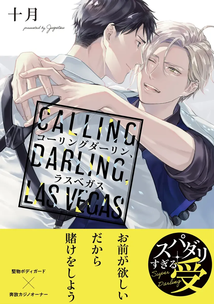 Read [Juugatsu] Calling Darling, Las Vegas - Fhentai.net