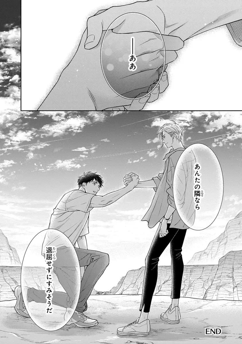 [Juugatsu] Calling Darling, Las Vegas Fhentai - Page 128