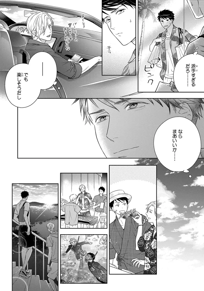 [Juugatsu] Calling Darling, Las Vegas Fhentai - Page 138