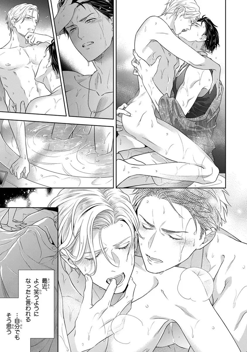 [Juugatsu] Calling Darling, Las Vegas Fhentai - Page 147