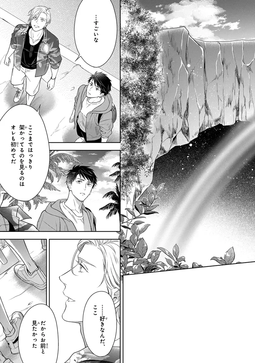 [Juugatsu] Calling Darling, Las Vegas Fhentai - Page 151